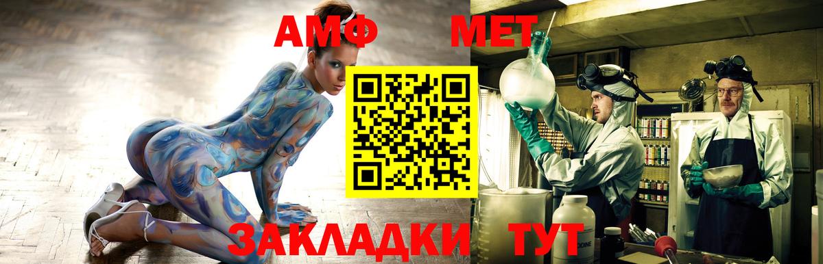 АМФ  Амфетамин Premium  Вход с VPN  Туймазы 