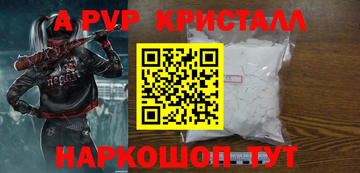 Туймазы  Alpha PVP СК  Вход с VPN  APVP  Alpha-PVP мука 