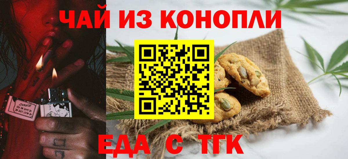 Туймазы  Canna-Cookies марихуана  Вход с VPN 