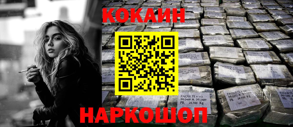 Кокаин  Вход с VPN  Туймазы  КОКАИН Fish Scale 
