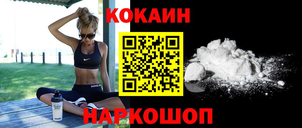 COCAIN 98% Туймазы
