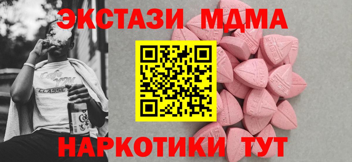 Ecstasy 280мг Туймазы