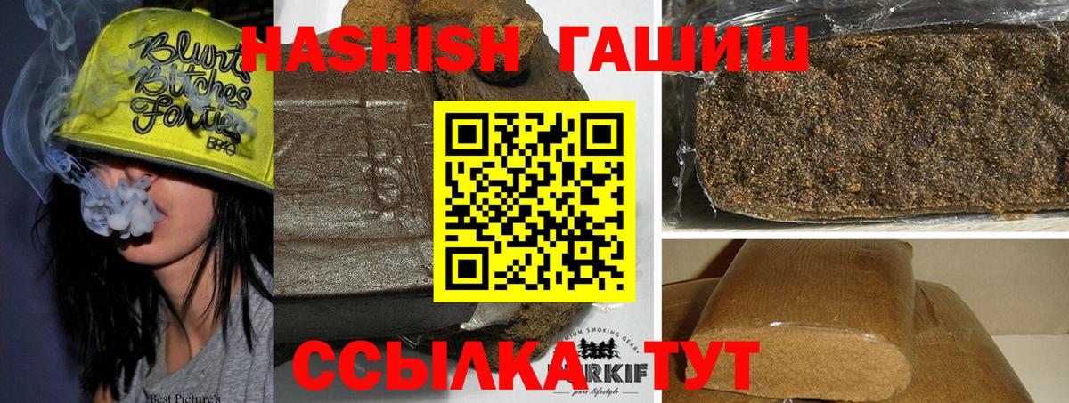 ГАШИШ Premium  купить наркотики сайты  Туймазы  Вход с VPN  ГАШ hashish 