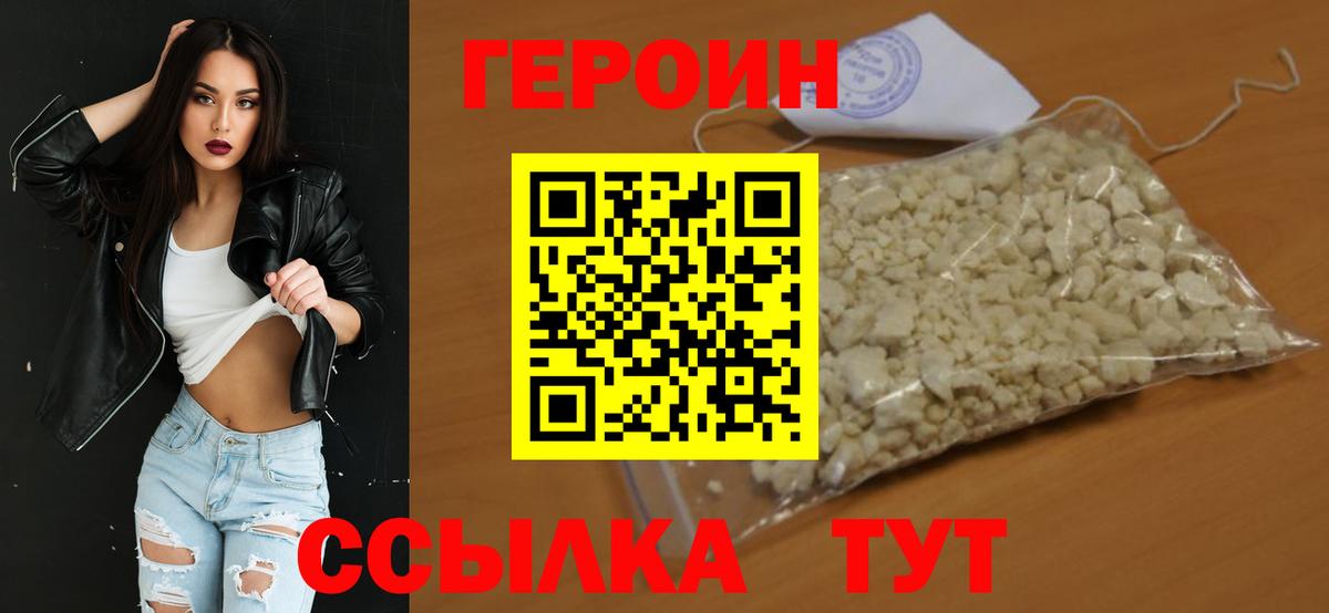 ГЕРОИН афганец  Вход с VPN  Туймазы 