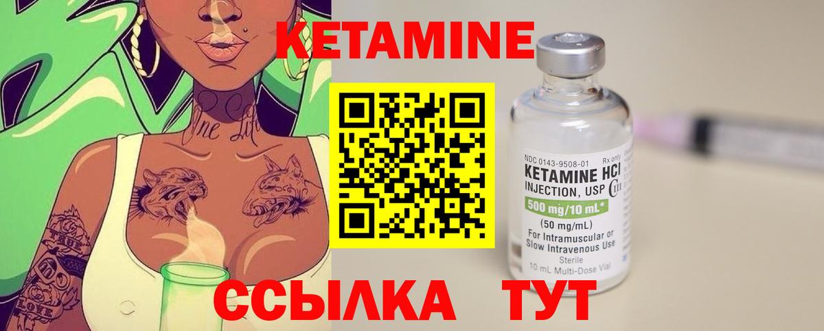 Туймазы  КЕТАМИН VHQ  КЕТАМИН ketamine  Вход с VPN 