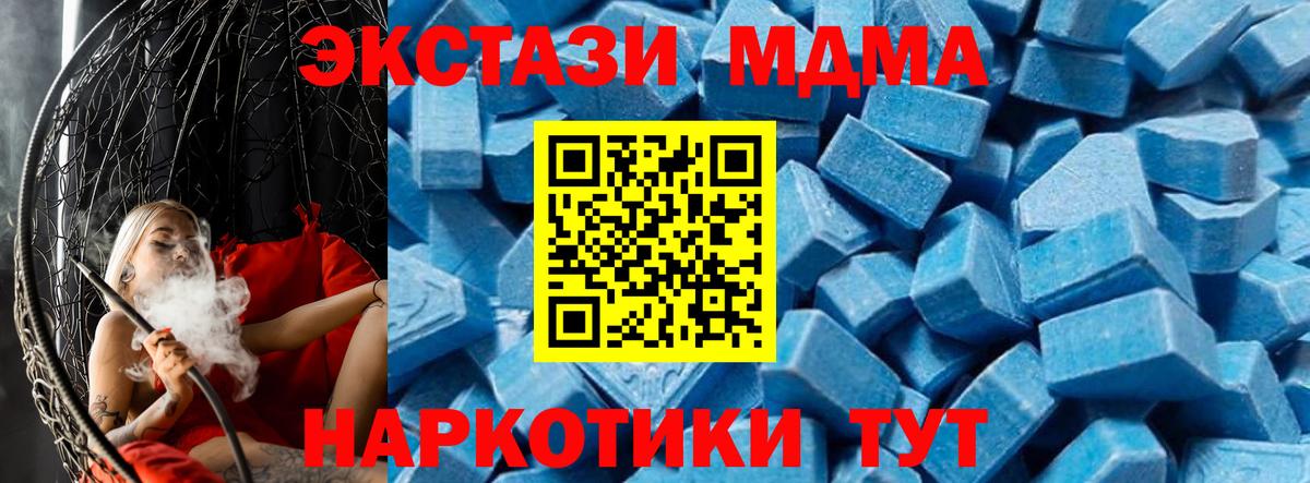 Туймазы  МДМА кристаллы  Вход с VPN  MDMA  MDMA молли 