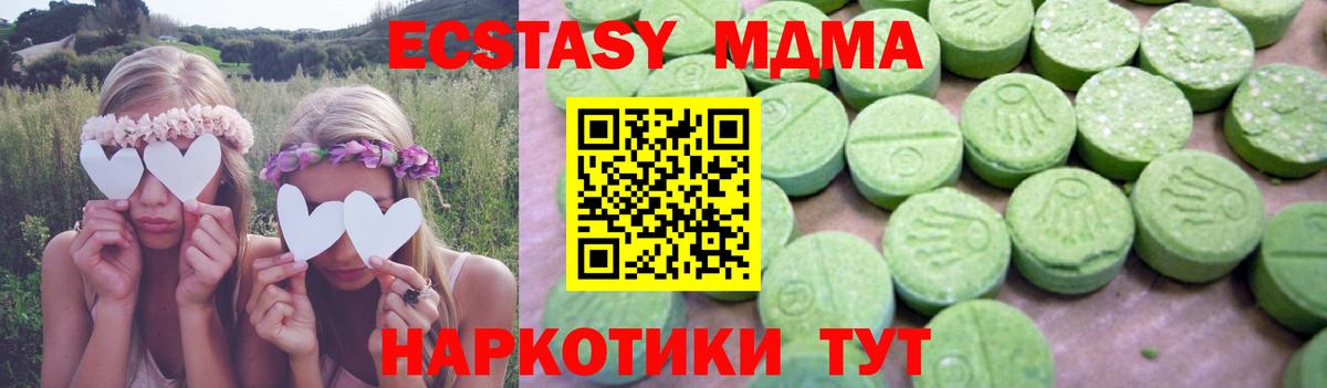 MDMA кристаллы Туймазы