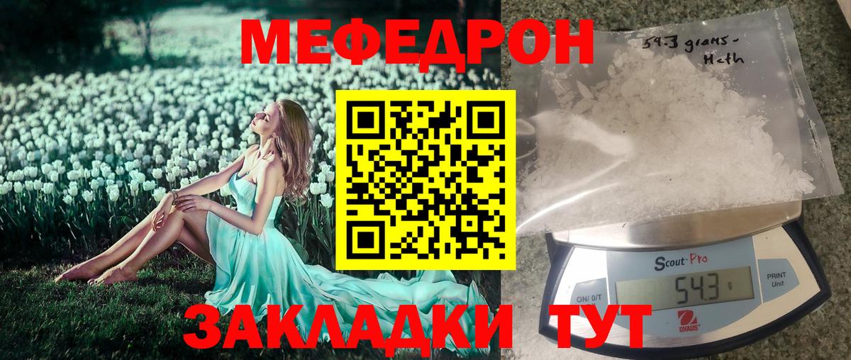 МЕФ кристаллы Туймазы