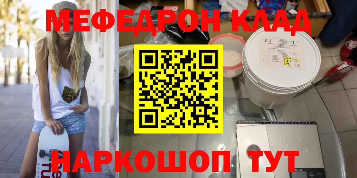 Меф  купить наркотики цена  Меф VHQ  Вход с VPN  Мефедрон  Туймазы  Мефедрон mephedrone 
