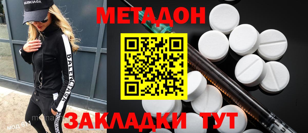 МЕТАДОН кристалл  МЕГА ссылки  Туймазы  мориарти телеграм  Вход с VPN 