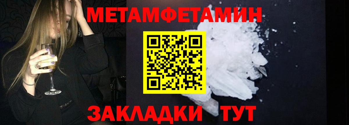 Метамфетамин винт  Вход с VPN  Туймазы 