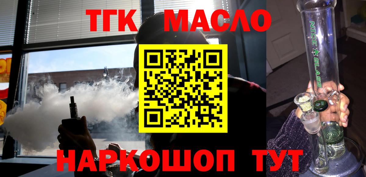omg   Дистиллят ТГК вейп с тгк  Вход с VPN  Туймазы  ТГК гашишное масло 